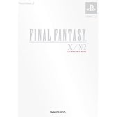 ファイナルファンタジーX/X-2 アルティメット ボックス