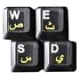 Arabic Laminated Transparent Keyboard Stickers for All PC MAC Desktops & Laptops with Yellow Lettering
