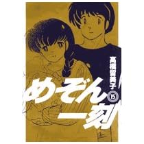 高橋留美子『めぞん一刻』新装版コミックセット