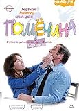 La gifle / Pocshechina [DVD PAL][Russian & French Language Only]