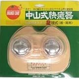 オレンジケア中山式快癒器（2球式）の画像