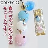 マカロンストラップ　ラインストーンバージョン　CDTKEY-29/