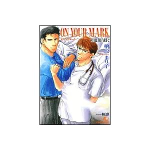 ON YOUR MARK�\STILL HEART�q2�r (����ЉԊە���)