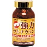 「紫ウコン」「春ウコン」「秋ウコン」のトリプルパワー!『マルチウコン（ガジュツ）』