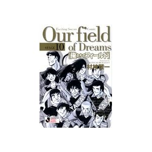 �������̃t�B�[���h (Stage10) (���w�ٕ��� (��B-10))