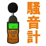 サウンドレベルメーター 騒音計 FS-A882 ケイネットワーク