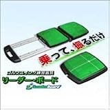 リーダーボード（ゴルフ練習機）
