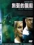 Soundless / Lautlos (Original German. No English Subtitle. Joachim Krol, Nadja Uhl)