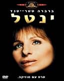 Yentel- Barbra Streisand Staring & Directing