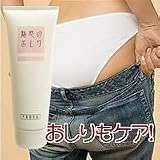 魅惑のおしり