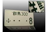 JDM Style License Plate - 8