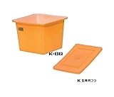 スイコー K型容器(角型容器)/K-80(80リットル)+専用フタ付き