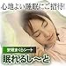 安眠ストーリー眠れるし～と（1枚入り）