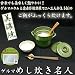 ゲルマ　めし炊き名人