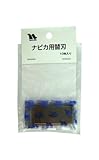 ナルビー ナピカ  替刃  10枚入