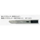 広島 738-41 職専 MP-320