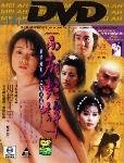 Romance of the West Chamber