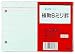 情報カード B6 補助 6ミリ罫 2穴 C-602B