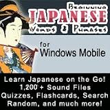 Japanese Phrases Windows Mobile App Serial Number