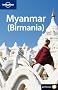 Lonely Planet Myanmar (Birmania) (Lonely Planet Myanmar Burma)