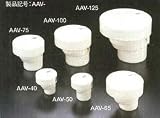 キッツ（KITZ）:排水用通気弁 通気番 ＜AAV＞ 型式:KITZ-AAV-50
