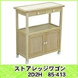 ストアレッジワゴン　2D2H　85-413