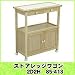 ストアレッジワゴン　2D2H　85-413