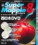 Super Mapple Digital Ver.8 ������DVD