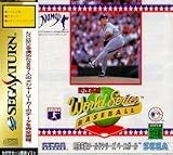 『野茂英雄ワールドシリーズベースボール』の写真