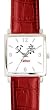Father - Chinese Symbol - WATCHBUDDY&reg; DELUXE SILVER TONE SQUARE CASE WATCH - Red Strap - Large Size (Men's or Jumbo Women's Size)