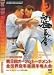 ���˿��� ��9������������ƻ���긢��� [DVD]