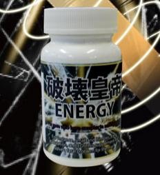 破壊皇帝エナジー【ＥＮＥＲＧＹ 60粒】≪持久力アップ＆サイズアップ＆精力アップサプリ≫
