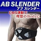 AB SLENDER（アブスレンダー）