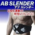 AB SLENDER(アブスレンダー)