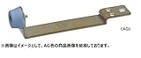 丸喜金属 S-620N 075 古代色 MARIC ステンレス 公団戸当たり 小 1個