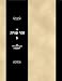 Book Sefer Zohar Torah Vol 3