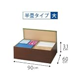 ユニット畳 半畳タイプ大【SVR】