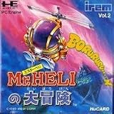 Mr.HELIの大冒険 【PCエンジン】