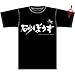 �ں��ܤ����ۺ��ܤ������� T����� ��������M / BLACK