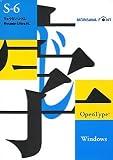 OpenType リュウミン U-KL for Windows の評価・レビュー