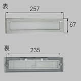 LIXIL メンテナンス 部品 ポスト差入口[QDBY846]
