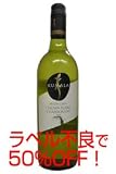 クマラ シュナンブランシャルドネ