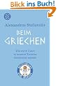Beim Griechen: Wie mein Vater in unserer Taverne Geschichte schrieb