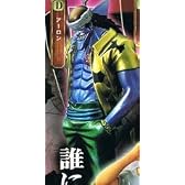 ONE PIECE ワンピース ハイグレードカラーリングキーホルダーｖｏｌ．5アーロン単品