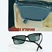 Spy sunglasses : les lunettes d'espion, gadget fun