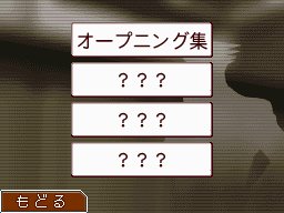 Cover image : 逆転裁判4(限定版)