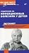 Books : Parents on infectious diseases in children / Roditelyam ob infektsionnykh boleznyakh u detey