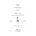 Chaque instant est un instant de pl�nitude : Shobogenzo Zenki