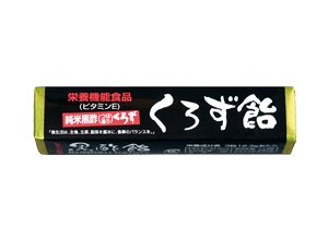 〔サンプラネット〕くろず飴・スティック　9粒×10セット[栄養機能食品]【0334973877000715】【取り寄せのため10～14日かかります】