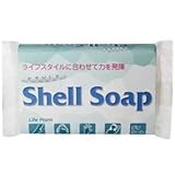 シェルソープ